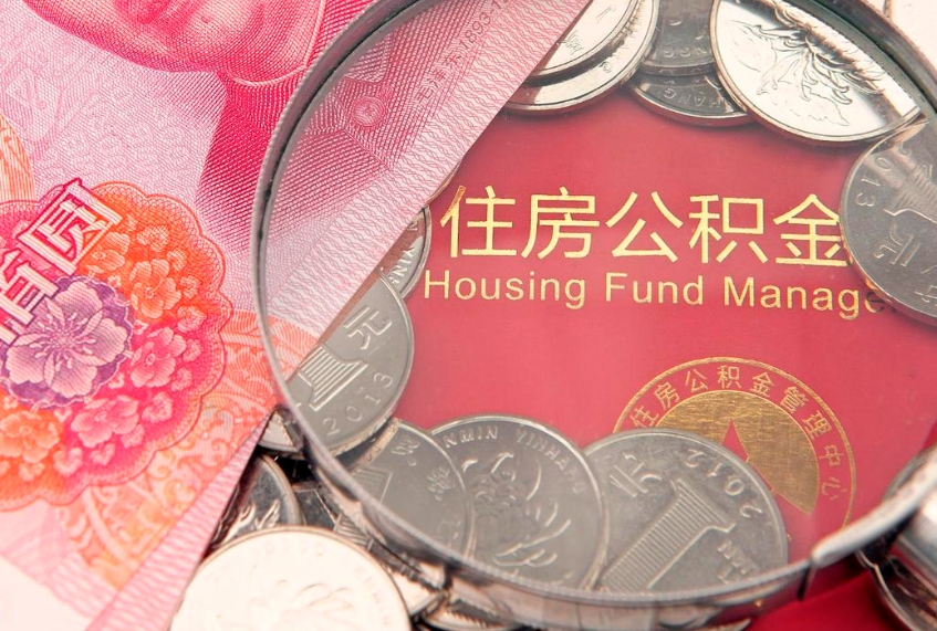 青州欠了很多网贷想用公积金还（欠了很多网贷想用公积金还怎么办）
